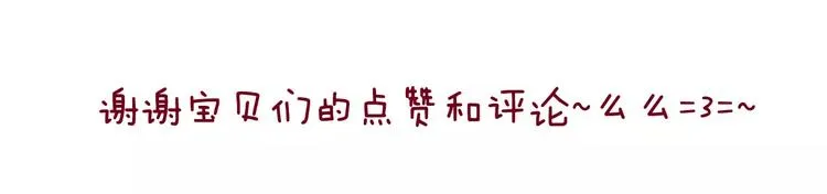 第42话 悄悄话 第32页