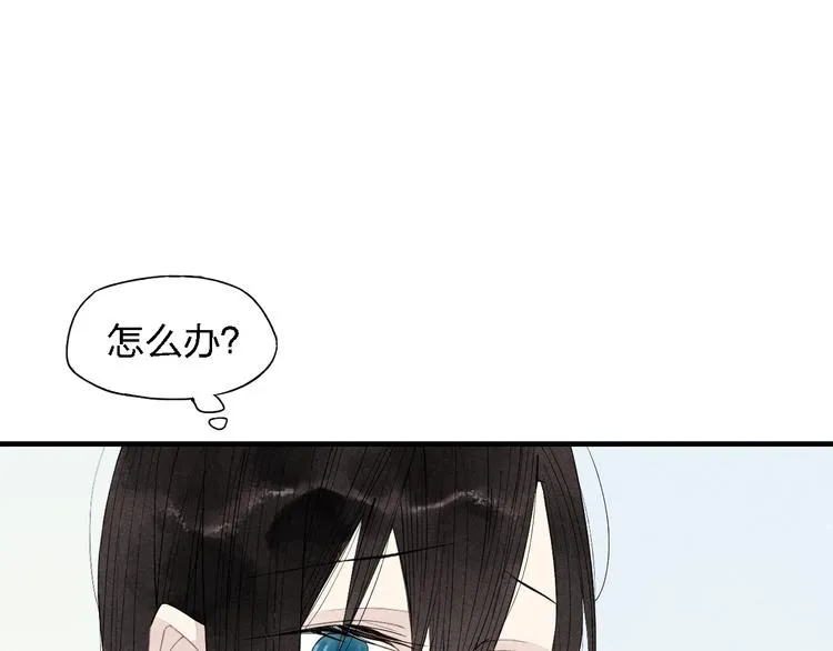 第46话 改变自己 第3页