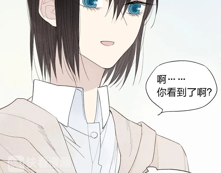 第46话 改变自己 第4页