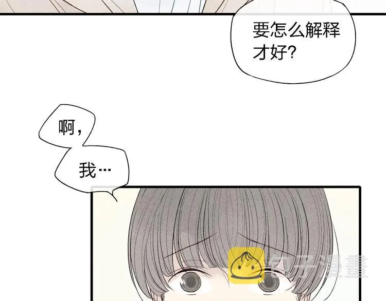 第46话 改变自己 第5页
