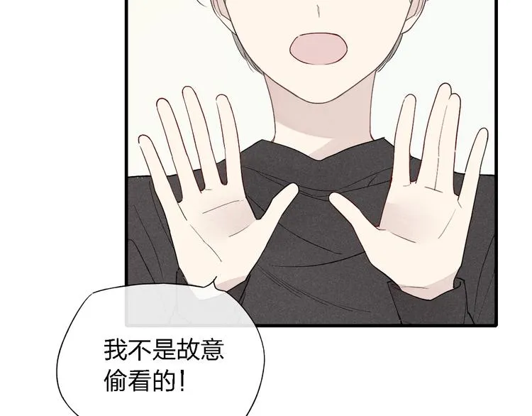 第46话 改变自己 第6页