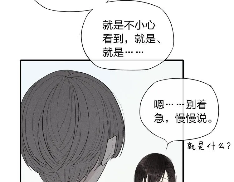 第46话 改变自己 第7页