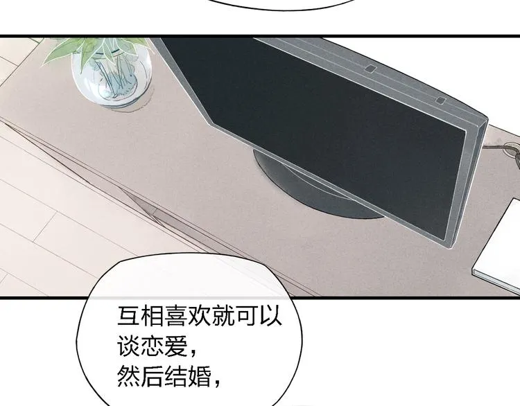 第46话 改变自己 第9页