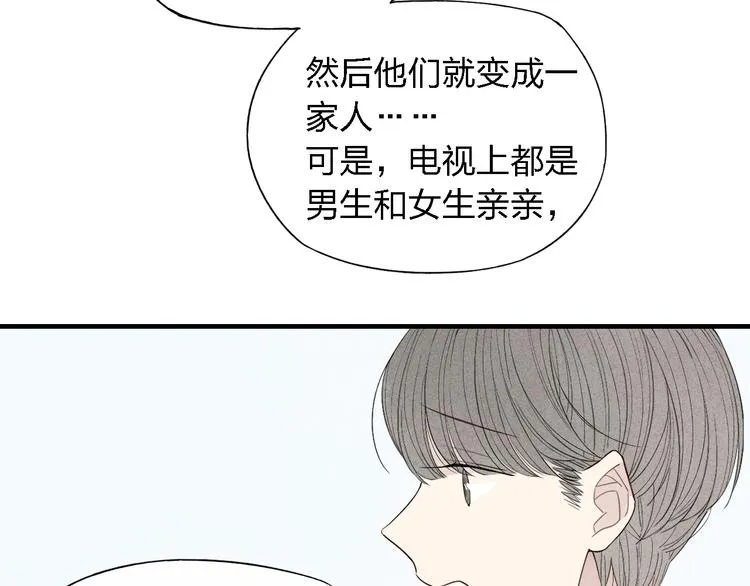 第46话 改变自己 第10页