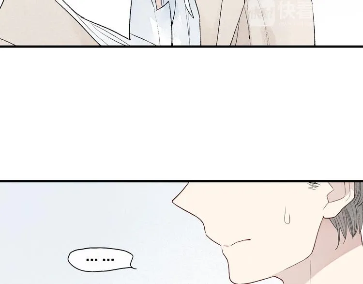 第46话 改变自己 第14页