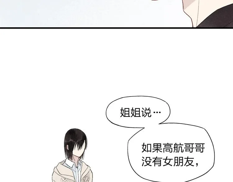 第46话 改变自己 第15页