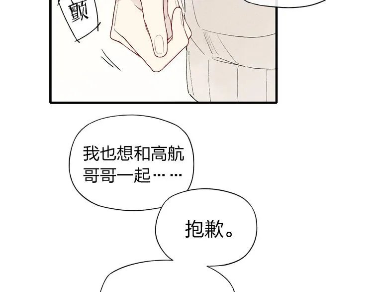 第46话 改变自己 第19页