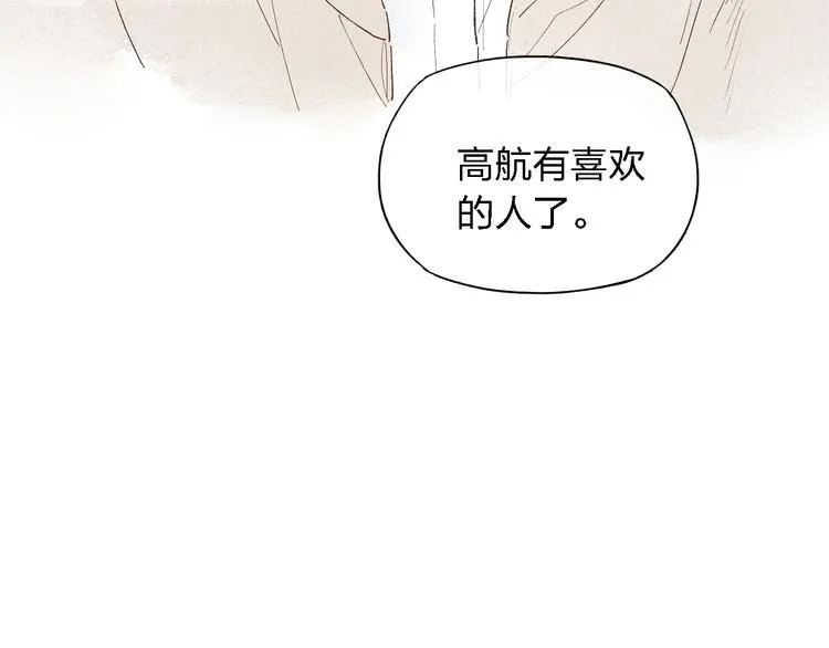 第46话 改变自己 第22页