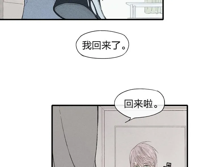 第46话 改变自己 第26页