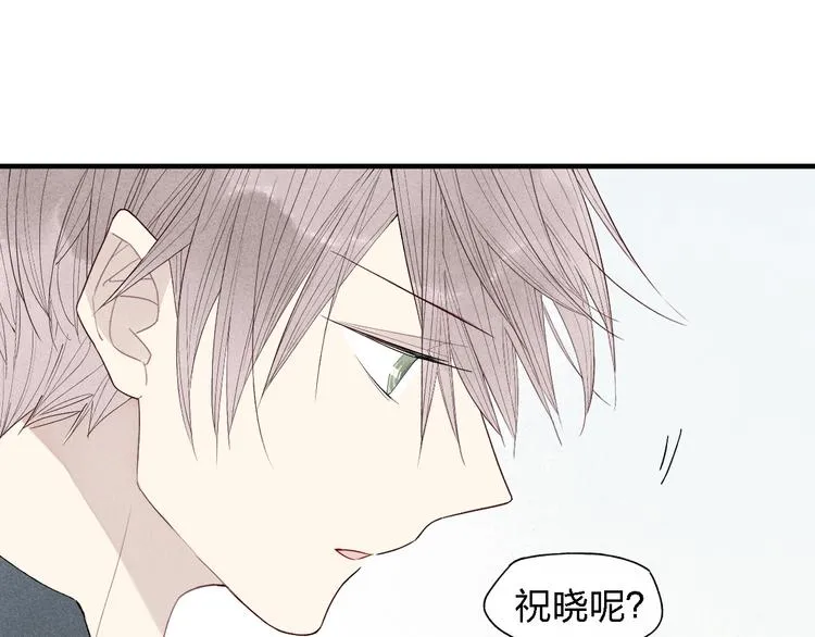 第46话 改变自己 第28页
