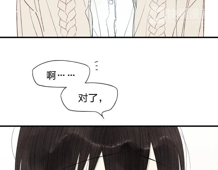 第46话 改变自己 第32页