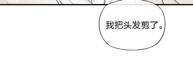 第46话 改变自己 第34页