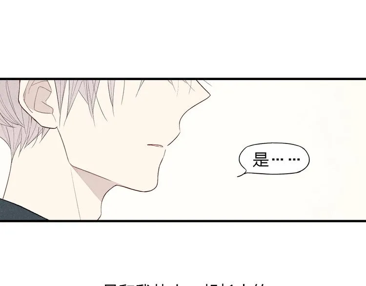 第46话 改变自己 第35页