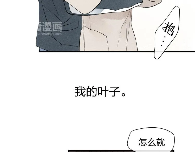 第46话 改变自己 第39页