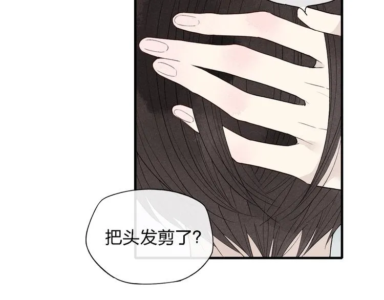 第46话 改变自己 第40页