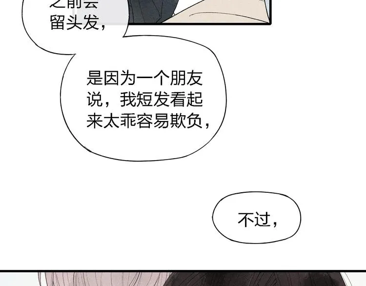 第46话 改变自己 第42页