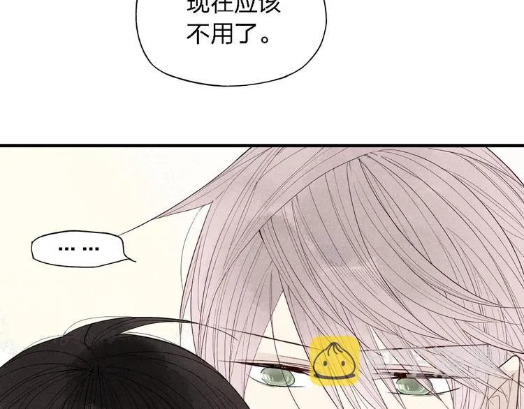 第46话 改变自己 第44页