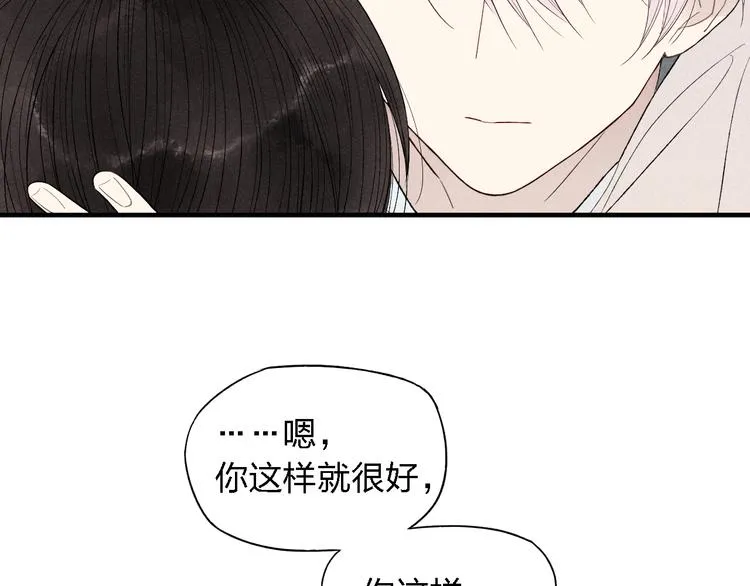 第46话 改变自己 第45页