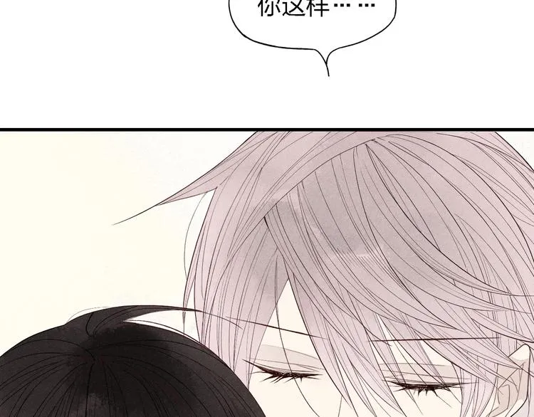 第46话 改变自己 第46页