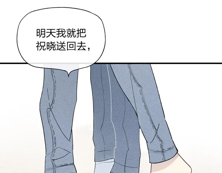 第46话 改变自己 第53页