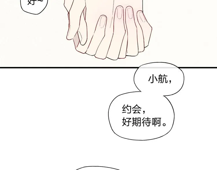 第46话 改变自己 第55页