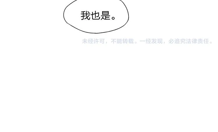 第46话 改变自己 第56页