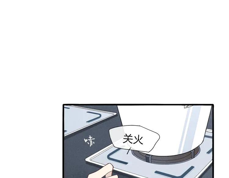 第45话 你独有的温柔 第3页