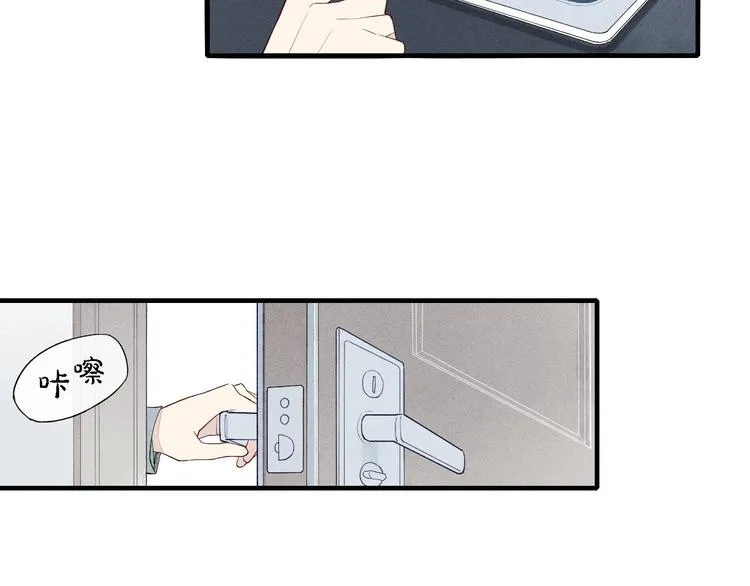 第45话 你独有的温柔 第4页