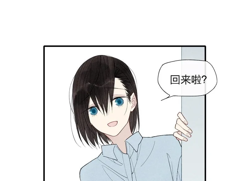 第45话 你独有的温柔 第5页