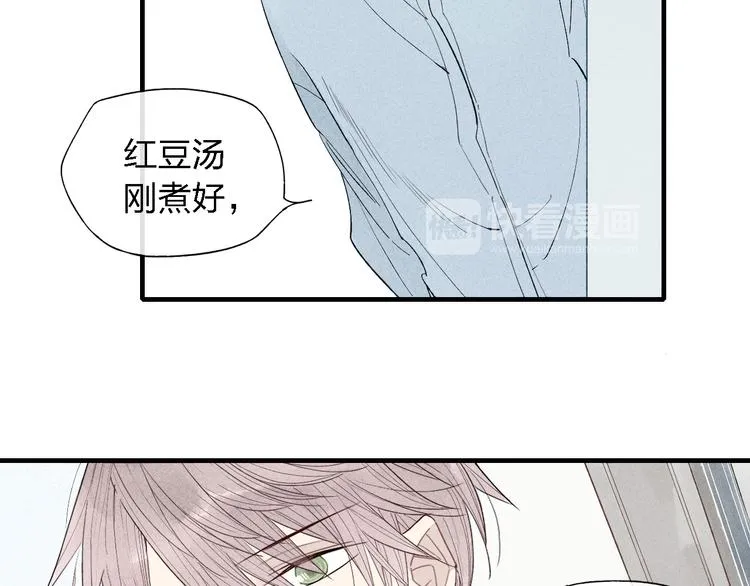 第45话 你独有的温柔 第6页