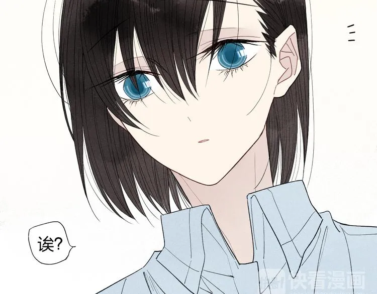 第45话 你独有的温柔 第8页
