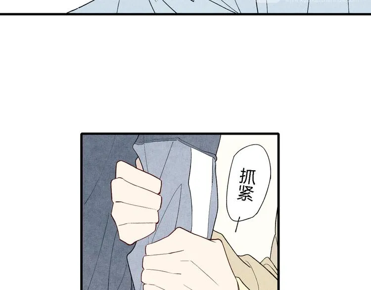 第45话 你独有的温柔 第9页