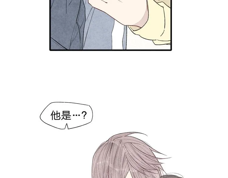 第45话 你独有的温柔 第10页