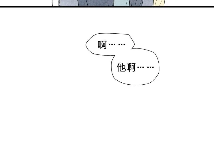 第45话 你独有的温柔 第12页