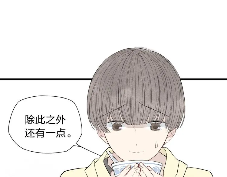 第45话 你独有的温柔 第15页
