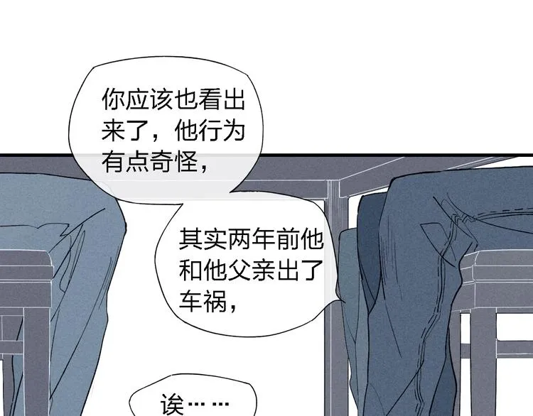 第45话 你独有的温柔 第17页