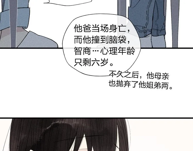 第45话 你独有的温柔 第18页