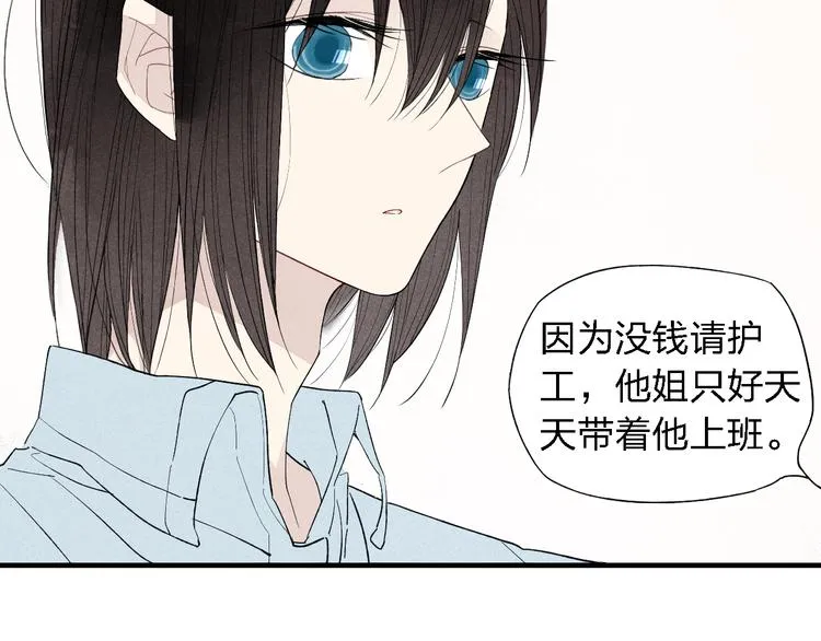 第45话 你独有的温柔 第19页