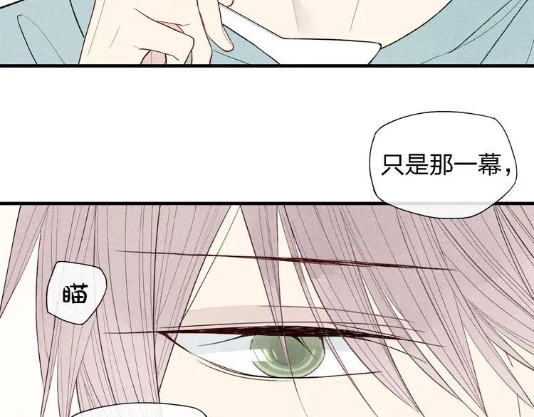 第45话 你独有的温柔 第25页