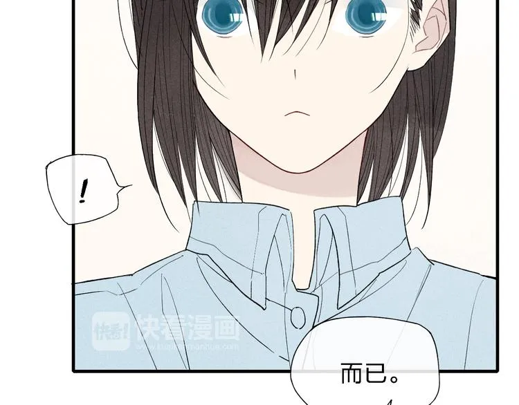 第45话 你独有的温柔 第27页