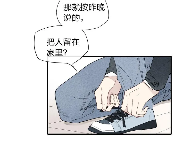 第45话 你独有的温柔 第34页