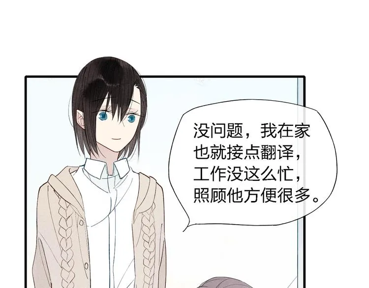 第45话 你独有的温柔 第35页