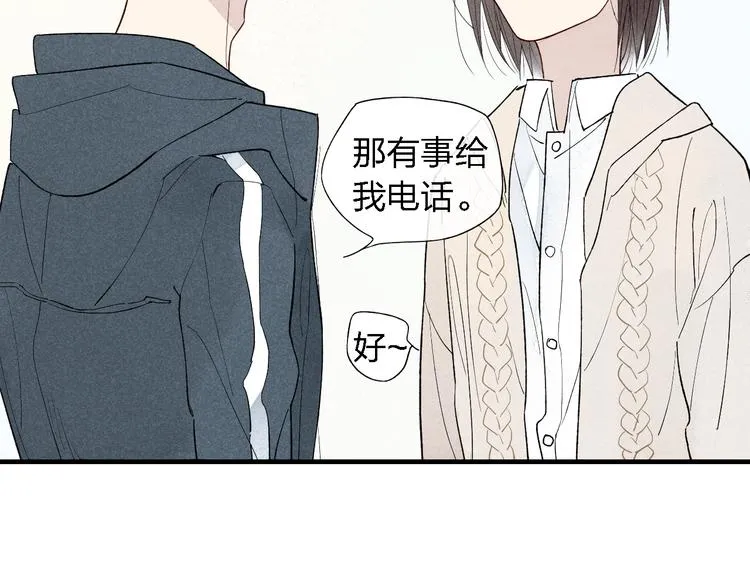 第45话 你独有的温柔 第37页