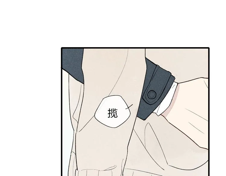 第45话 你独有的温柔 第38页