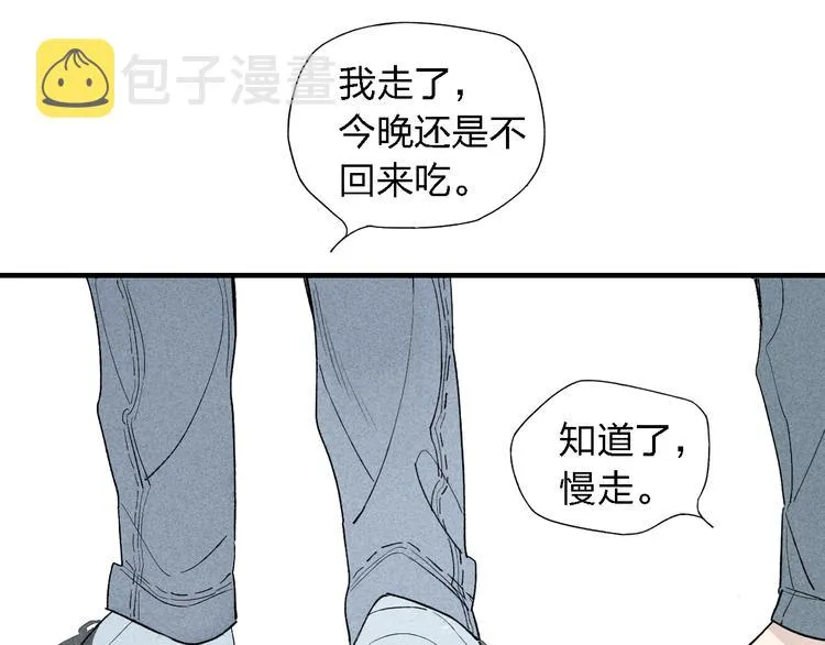 第45话 你独有的温柔 第43页