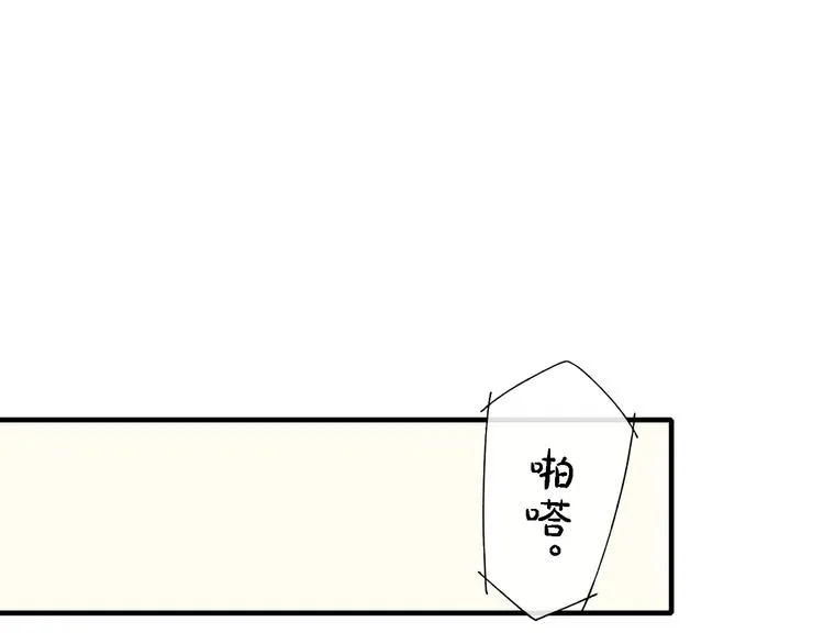 第45话 你独有的温柔 第45页