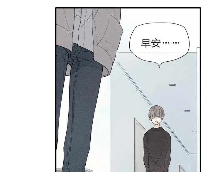 第45话 你独有的温柔 第47页