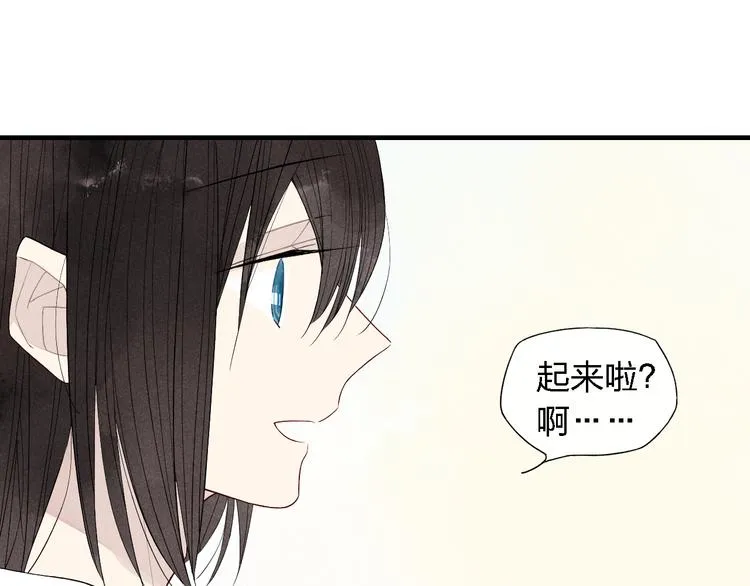 第45话 你独有的温柔 第49页