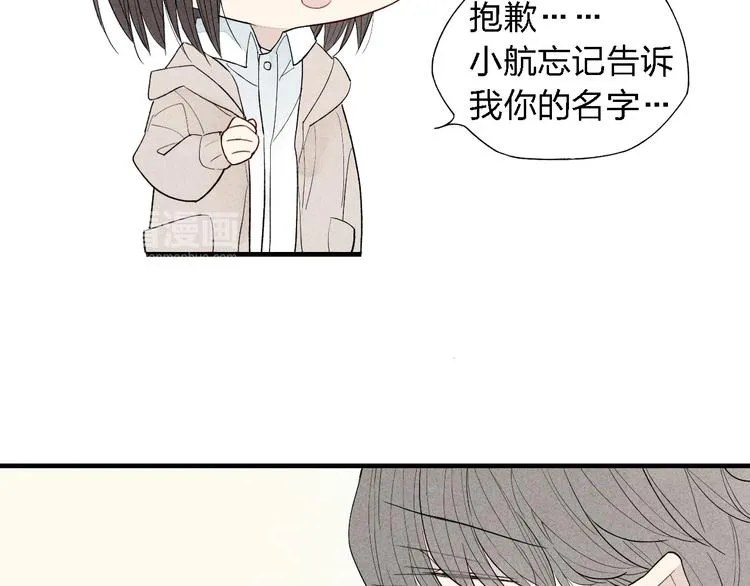 第45话 你独有的温柔 第51页