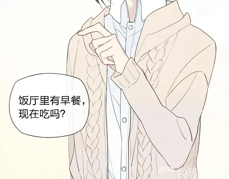 第45话 你独有的温柔 第54页